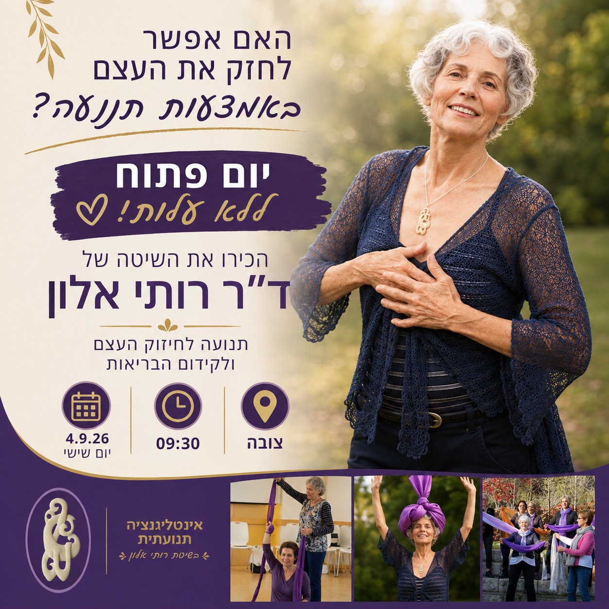 BONES for LIFE  קורס הכשרת מורי